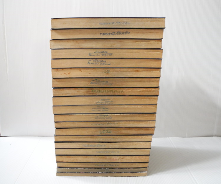 มนต์ดำมรณะ 20 เล่มจบ / Shinichi Koga