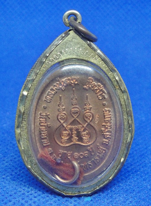 หลวงปู่หมุน ฐิตสีโล