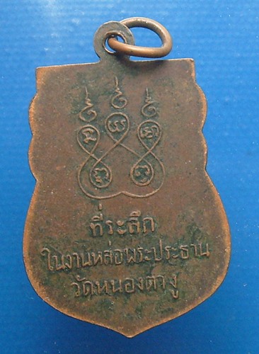 หลวงพ่อพิมพา วัดหนองตางู