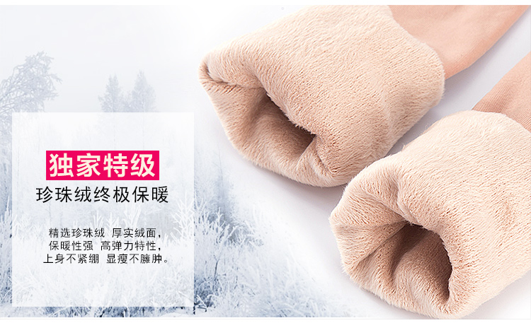 Legging เลกกิ้งกันหนาว ลองจอน สีเนื้อ 10 องศาขึ้นไปกำลังดีจ้า ด้านในเป็นขนนุ่ม ยืดได้เยอะ กระชับทรง คลุมทั้งเท้า พร้อมส่งเลยจ้า