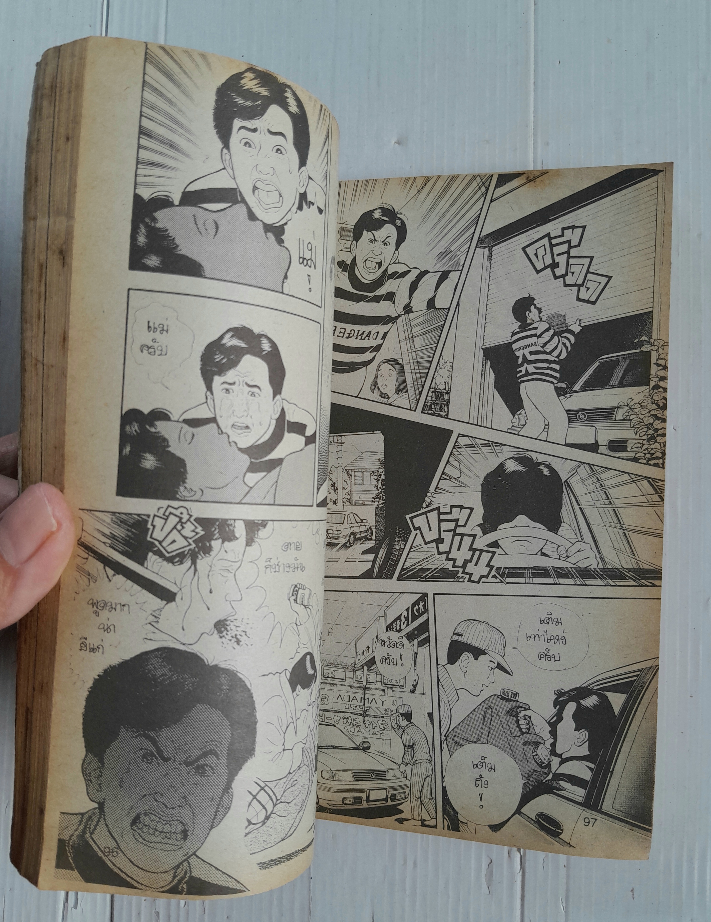 จิตอุบาทว์ เล่ม 1-3