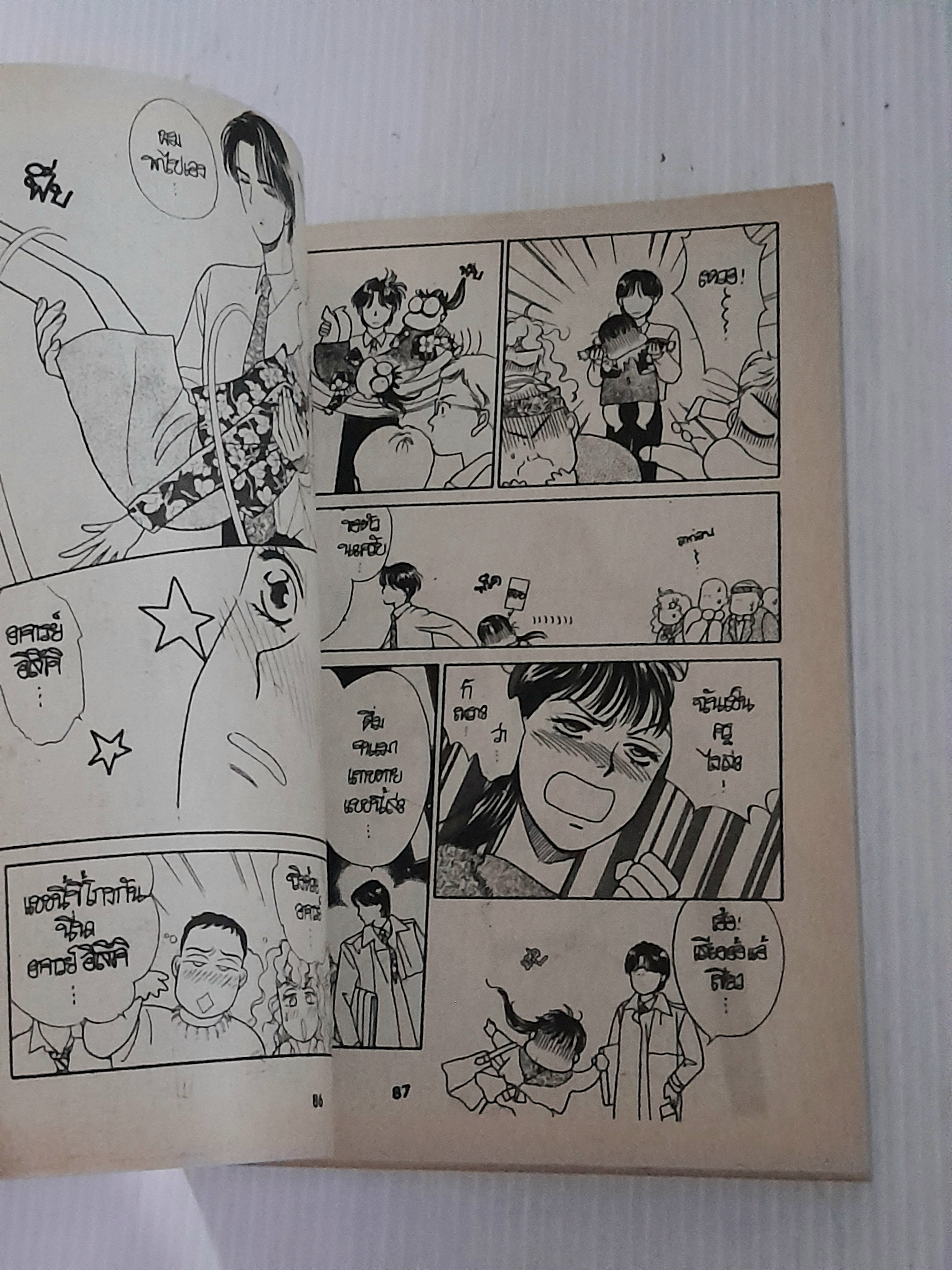 รักแรกของเซโกะ (เล่มเดียวจบ) / Yuki Yoshihara