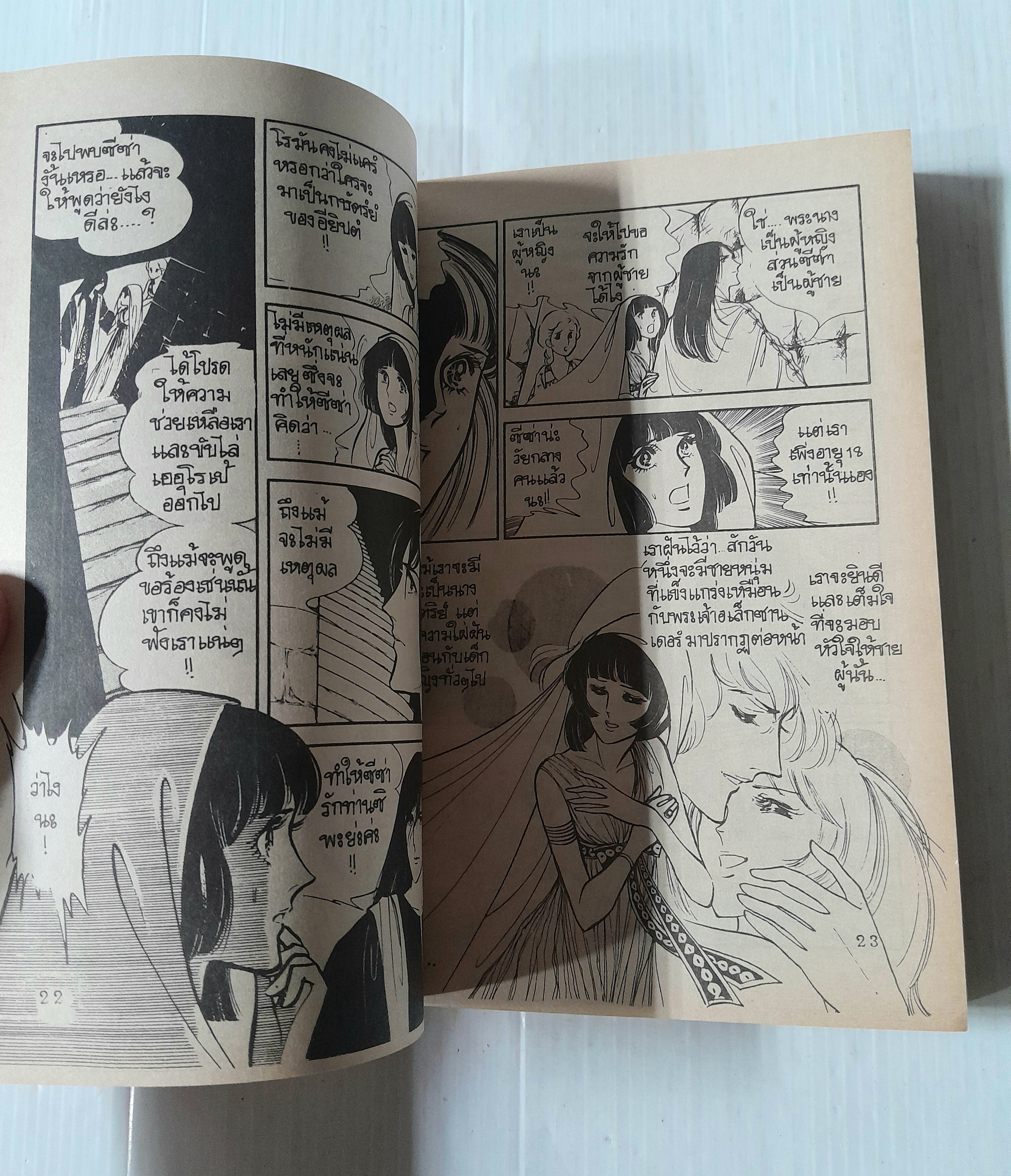 คลีโอพัตรา (เล่มเดียวจบ) / Satonska Majiko