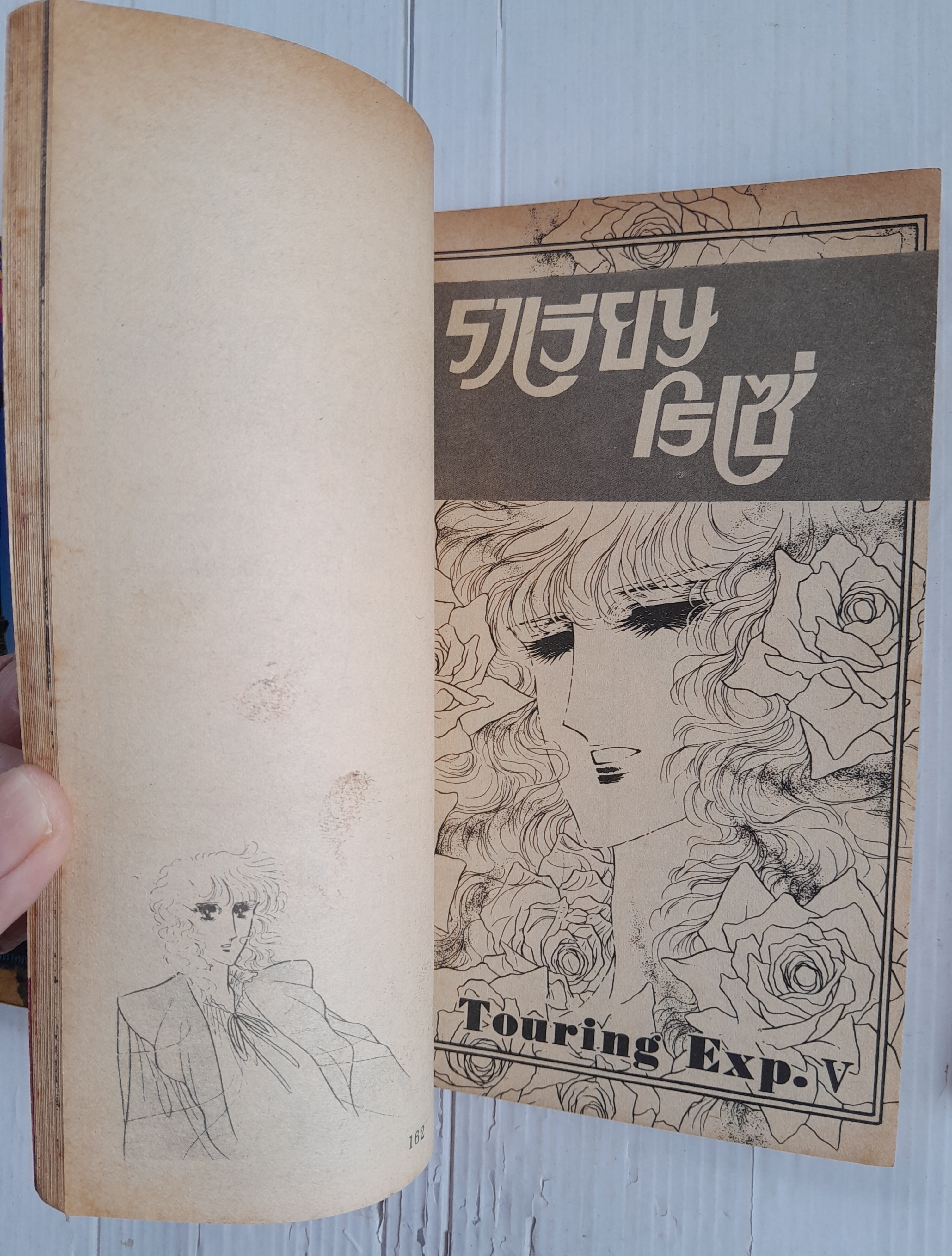 ทัวร์ริ่งเอ็กซ์เพรส 3 เล่มจบ / Kawasou Masumi