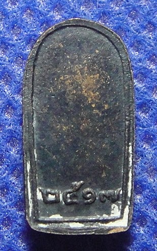 พระนาคปรกใบมะขาม รุ่นจตุรพิธพรชัย