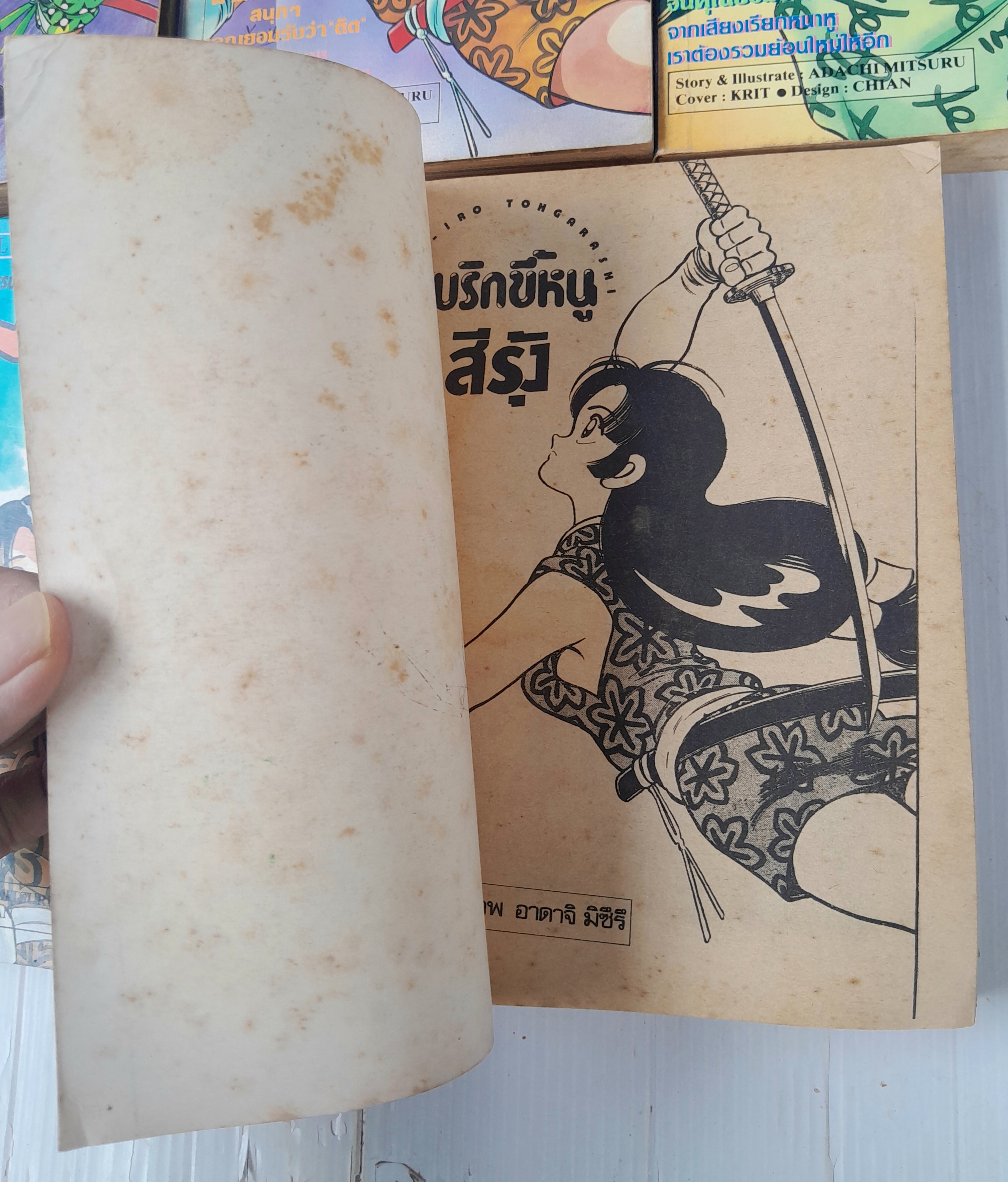 พริกขี้หนูสีรุ้ง 5 เล่มจบ / Adachi Mitsuru