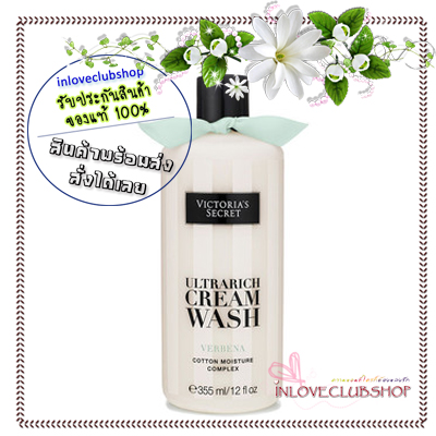Victoria's Secret Body Care / Ultrarich Cream Wash 355 ml. (Verbena)