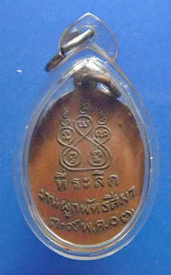 พระเทพปัญญามุนี วัดบุปผาราม ธนบุรี