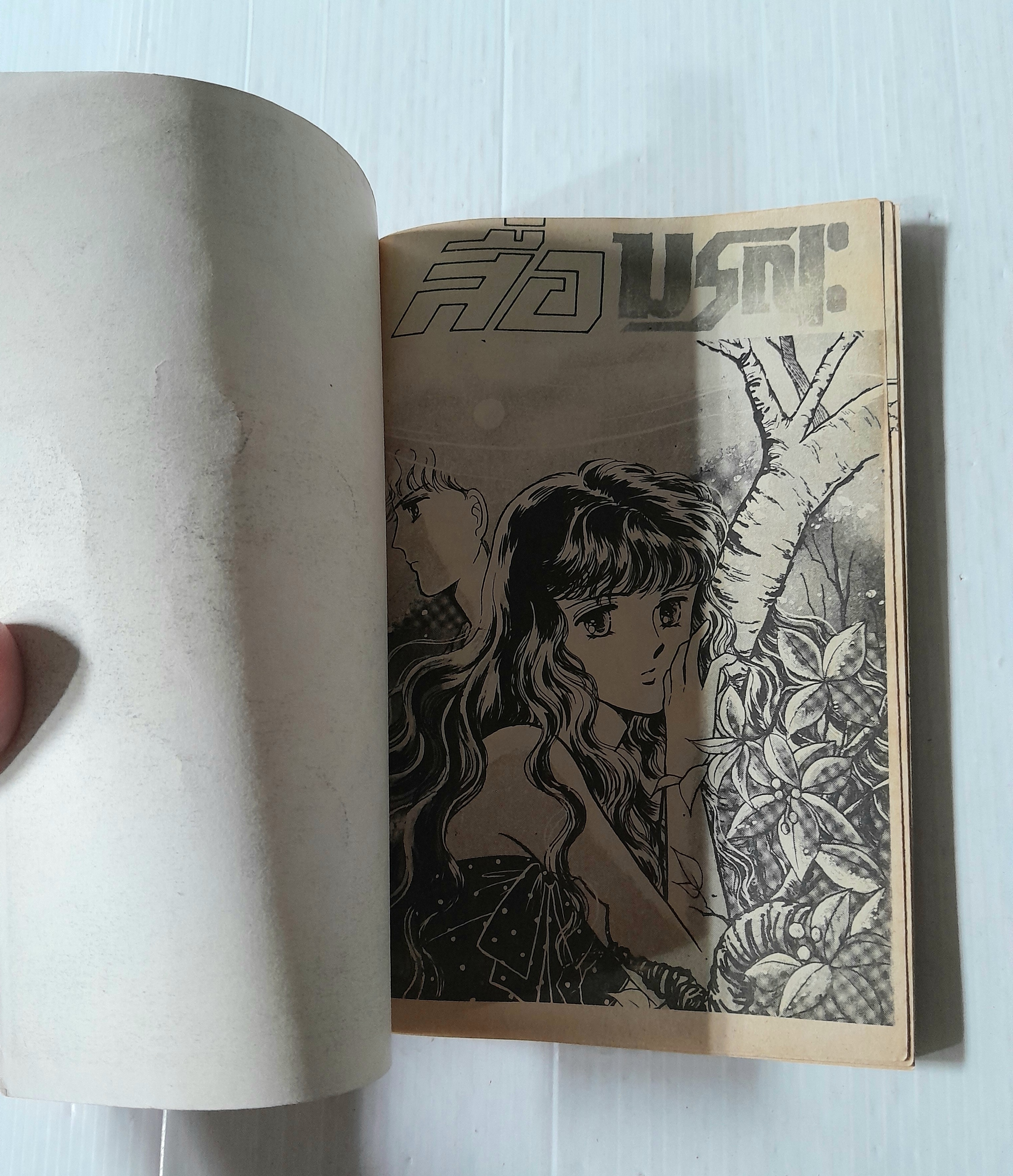 สื่อมรณะ (เล่มเดียวจบ) / Omi Ayuko