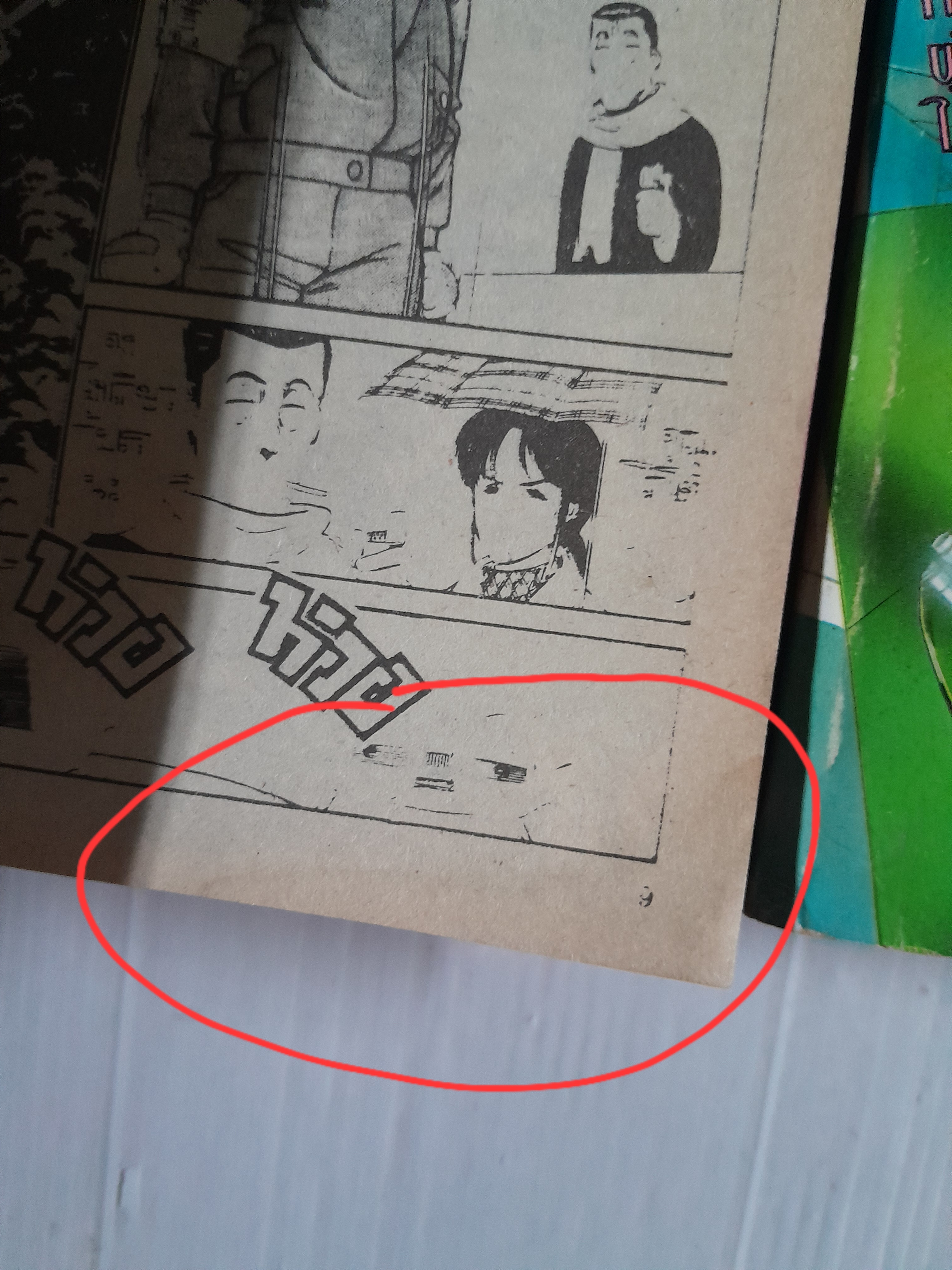 แพทเลเบอร์ 3 เล่มจบ