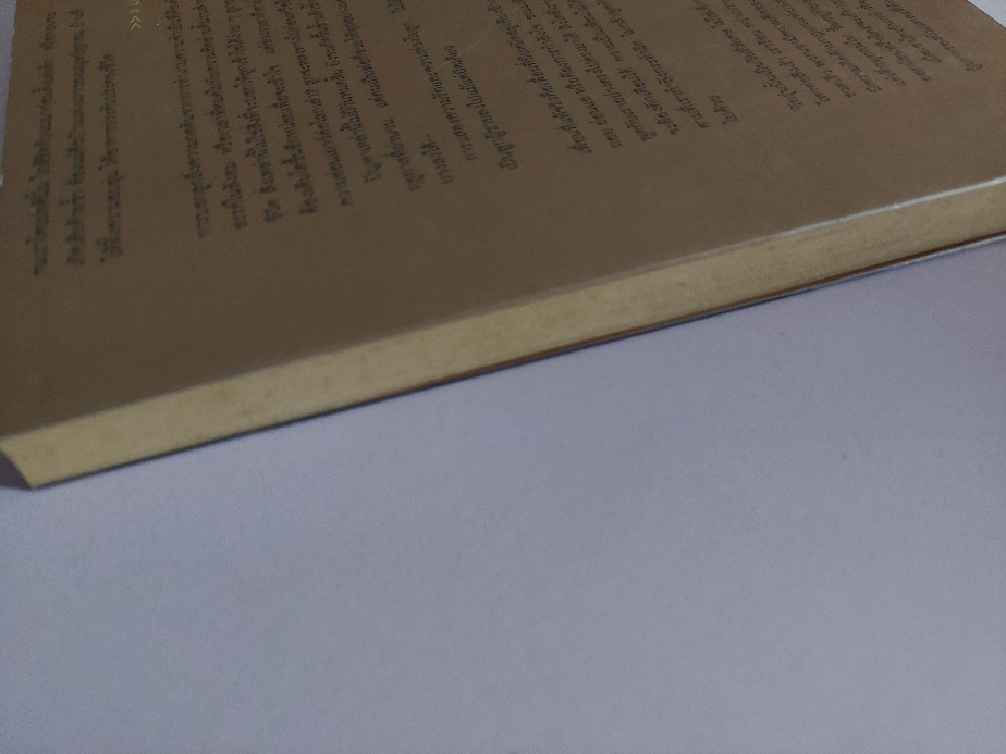 เพลงชีวิต / ทิวา สาระจูฑะ