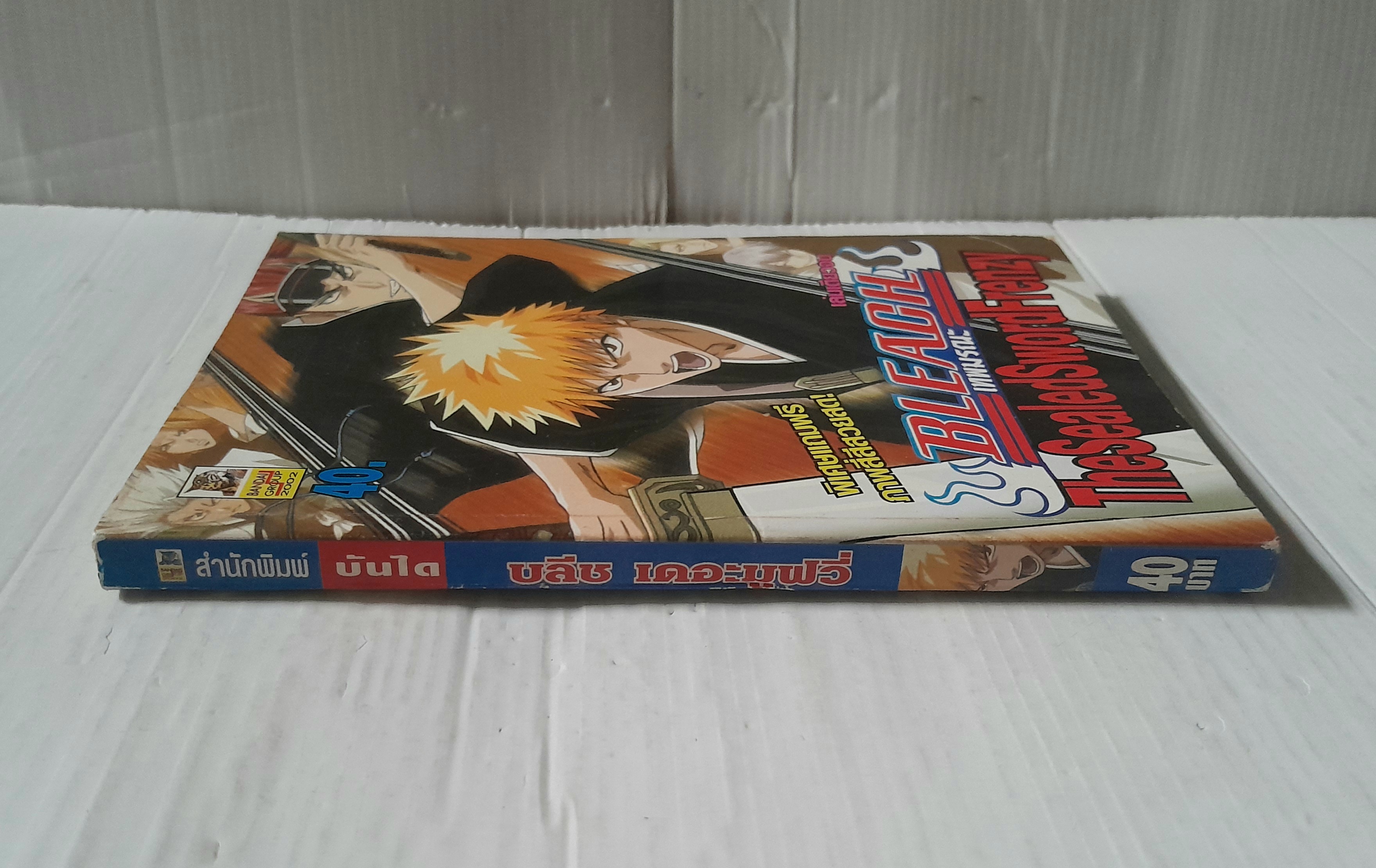 Bleach เทพมรณะ The Seald Sword Frenzy (เล่มเดียวจบ)
