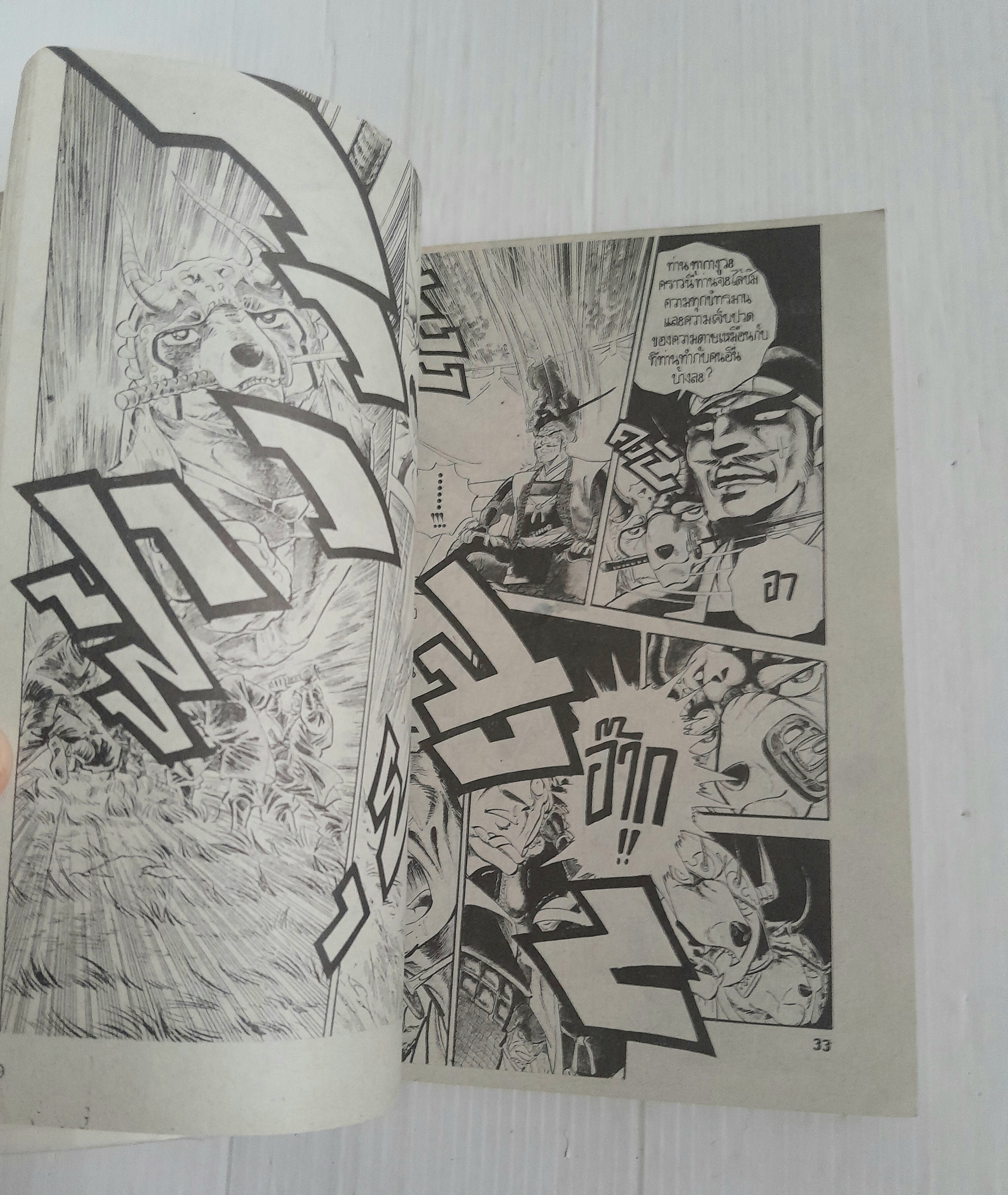 สุนัขยอดนินจา (เล่มเดียวจบ) / ทาคาฮาชิ โยชิฮิโระ