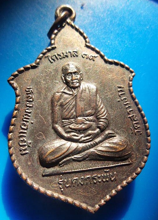 หลวงพ่อแย้ม วัดสามง่าม