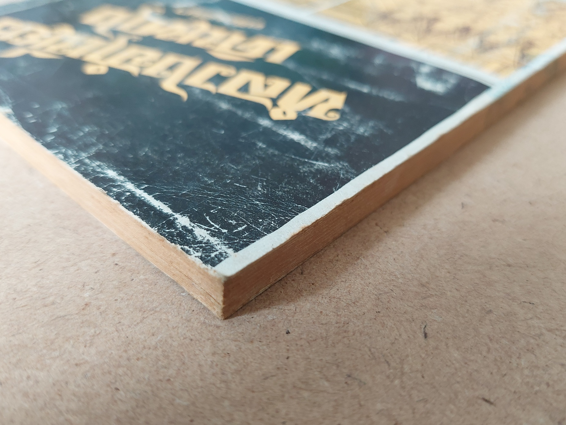 หลวงจำเนียรเดินทาง / ศรีอยุธยา