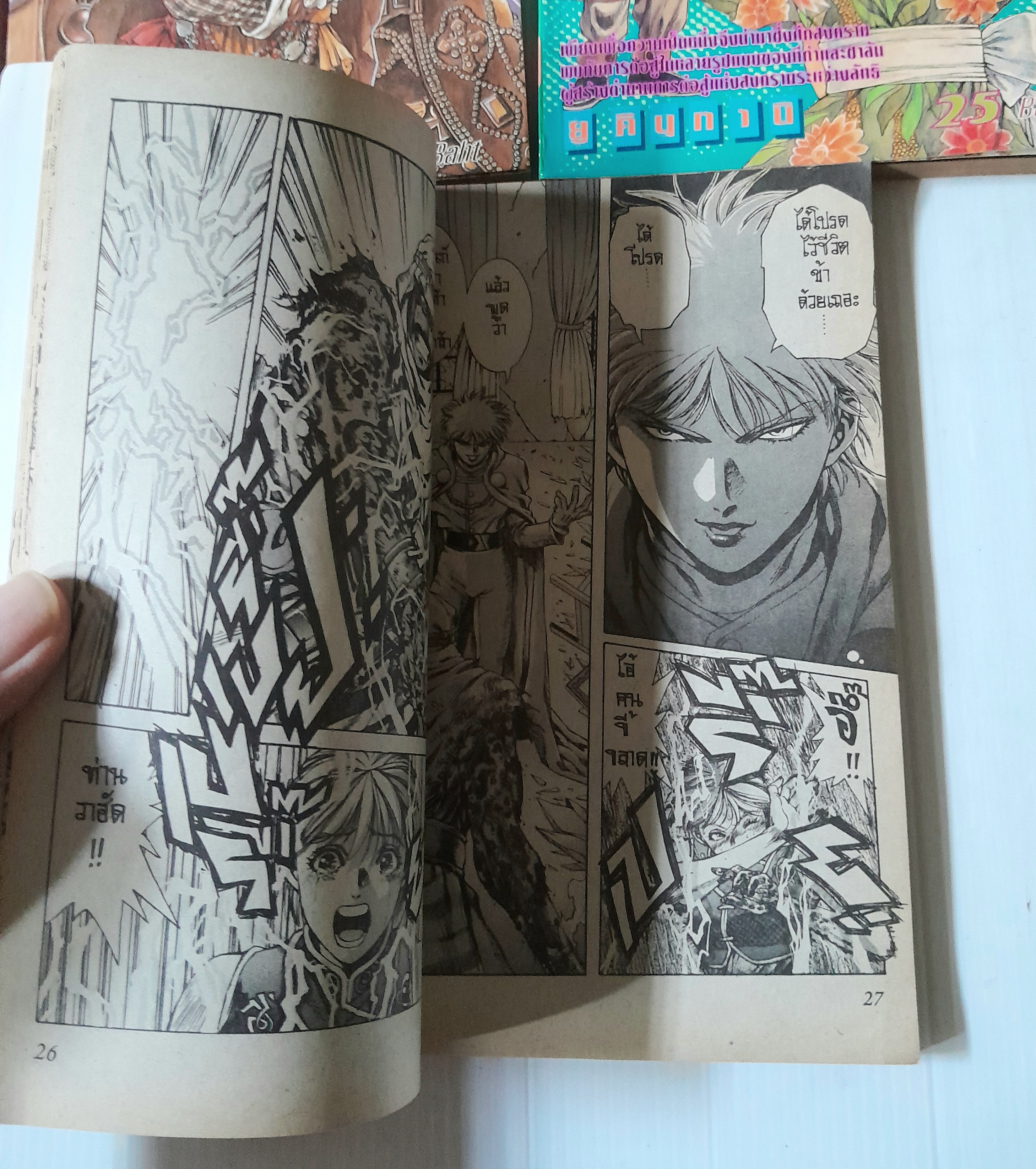 ดอกไม้ในแดนนรก 7 เล่มจบ / ยู คินุทานิ