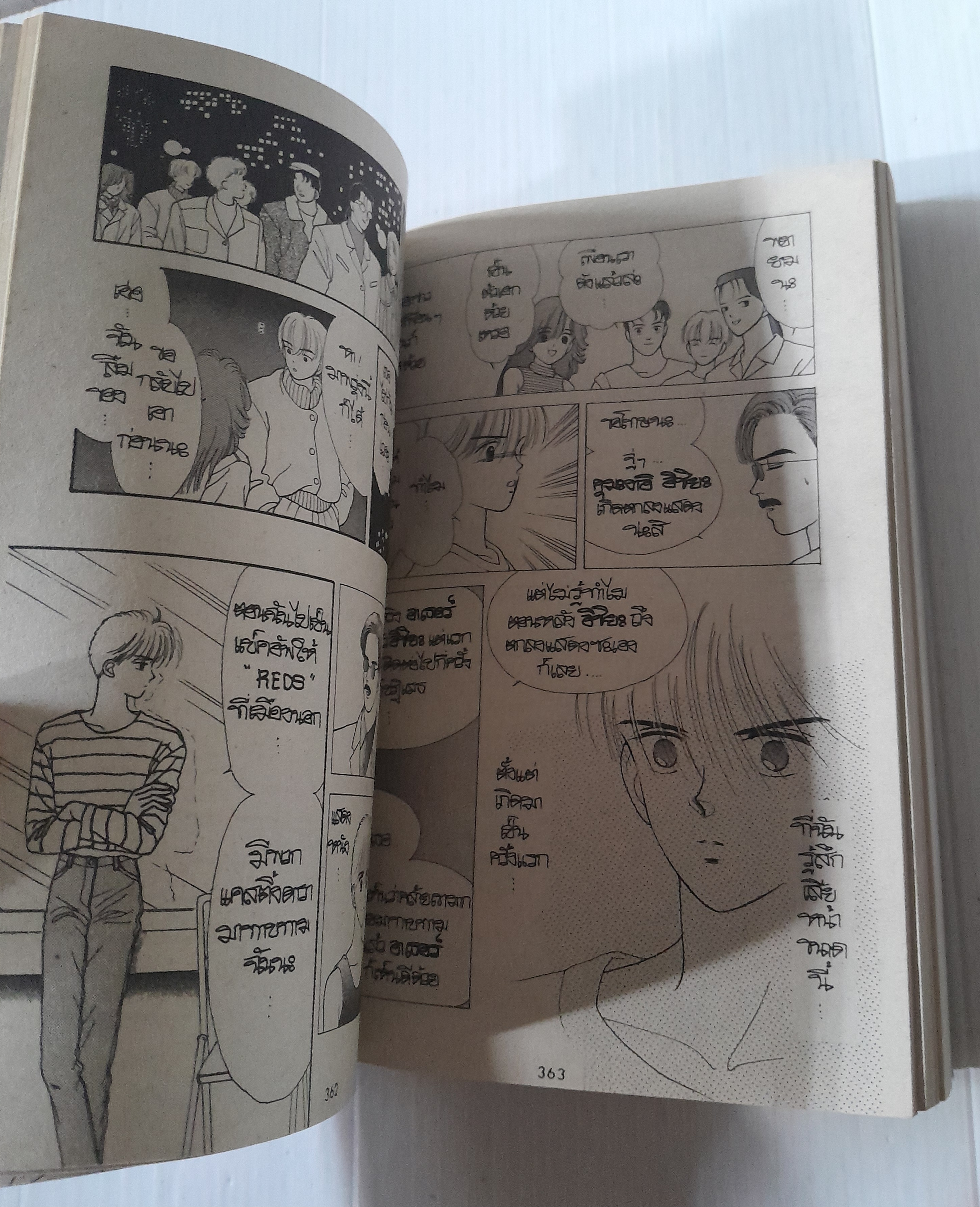 เธอคือ...นางเอก 2 เล่มจบ / Wataru Yoshizumi