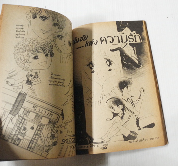 พรุ่งนี้ยังมีรัก (เล่มเดียวจบ) / อาซากิริ ยู