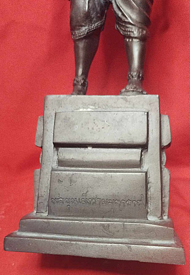 พ่อขุนเม็งราย