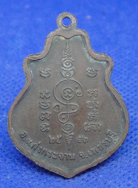 หลวงพ่อคงวัดเขากลิ้ง เพชรบุรี