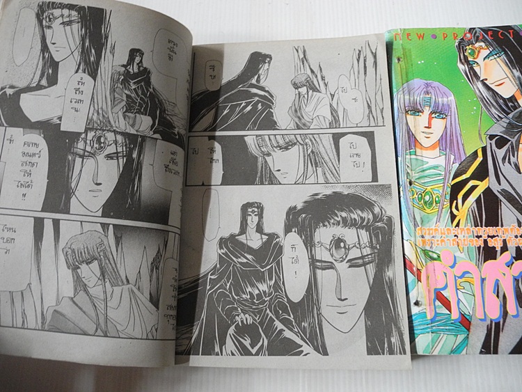 คำสาปอสูร 3 เล่มจบ / Shinobu Hazuki