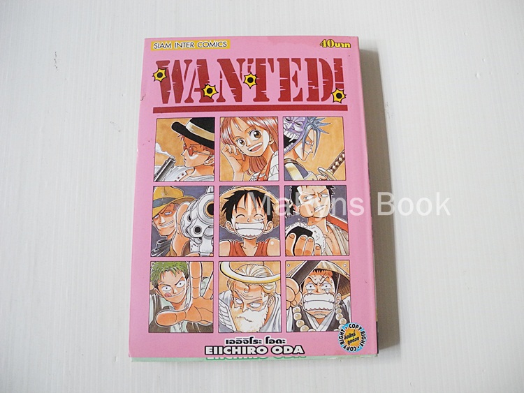 WANTED (เล่มเดียวจบ) / Eiichiro Oda