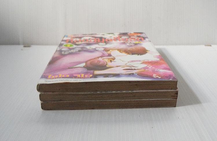 ห้องสมุดสื่อรัก 3 เล่มจบ / ไซโต้ จิโฮ