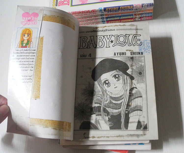 BABY LOVE 9 เล่มจบ / Ayumi Shiina