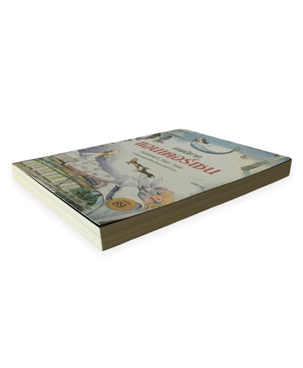 เทพนิยายแอนเดอร์เซน