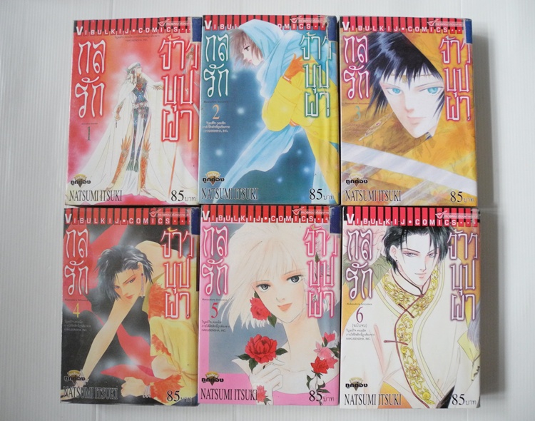 กลรักจ้าวบุปผา 6 เล่มจบ / Nutsumi Itsuki