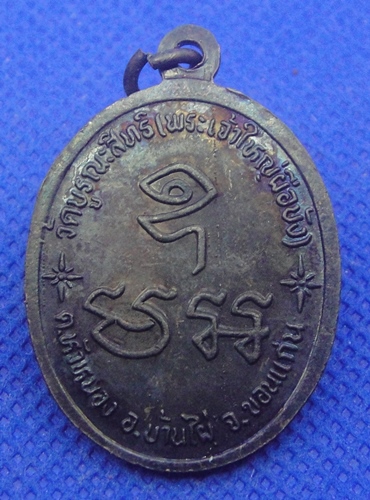 หลวงพ่อสุ่ม วัดบูรณสิทธิ์