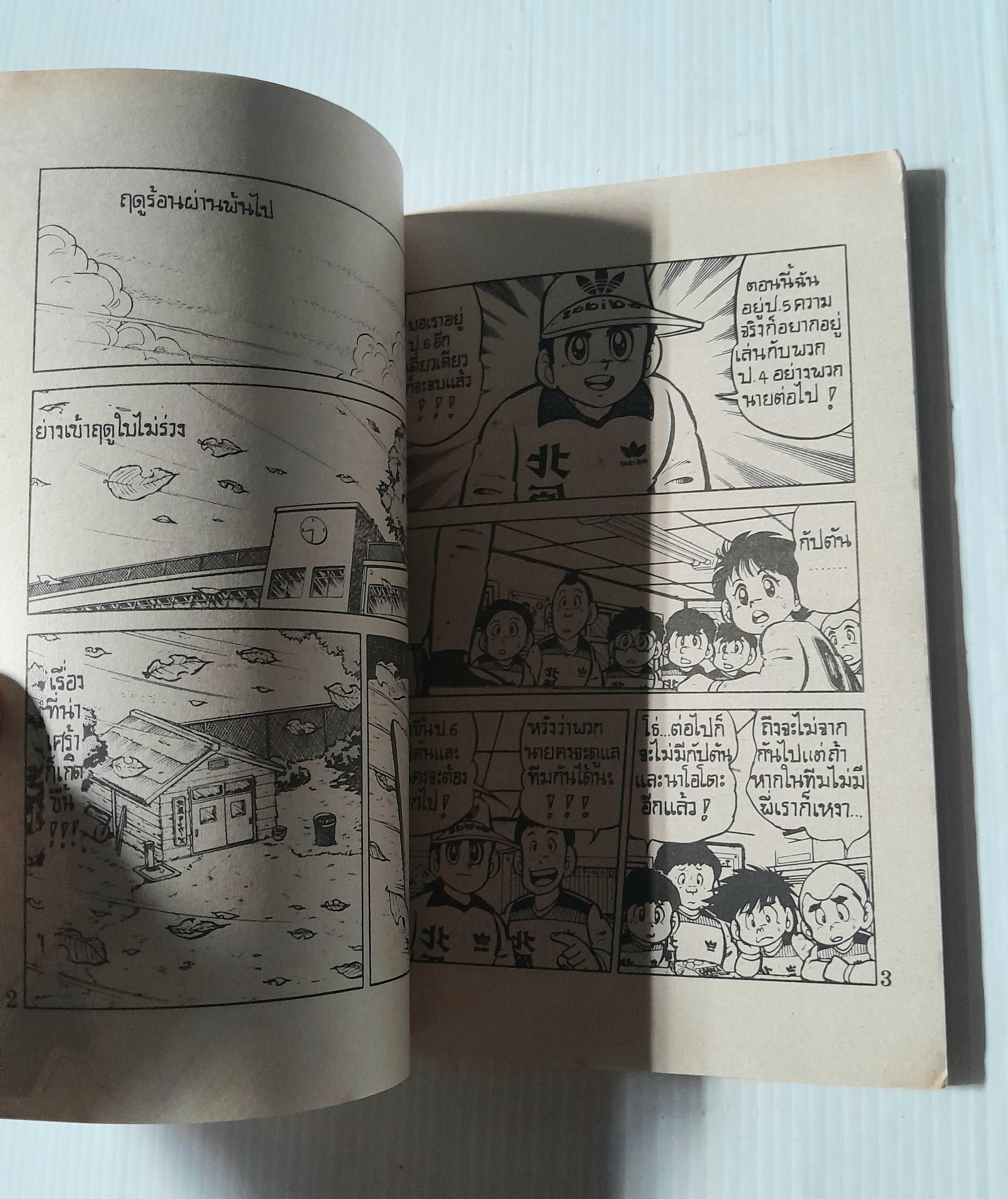 คิกเกอร์ ภาคพิเศษ (เล่ม 1)