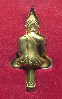 หลวงพ่อโตบางพลีใหญ่ใน