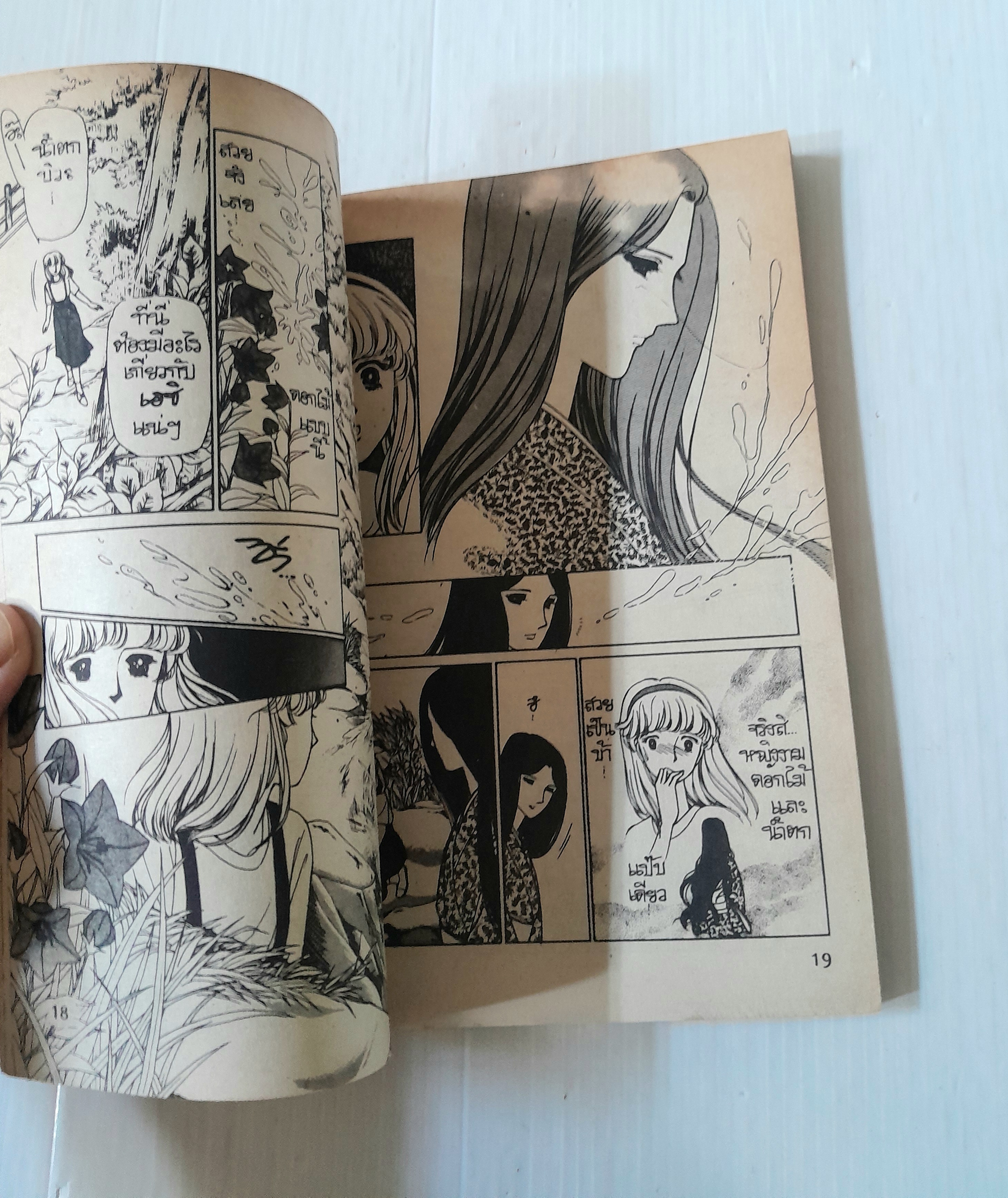 เปลวเพลิงคืนสีม่วง (เล่มเดียวจบ) / ฮาระ จิเอโกะ