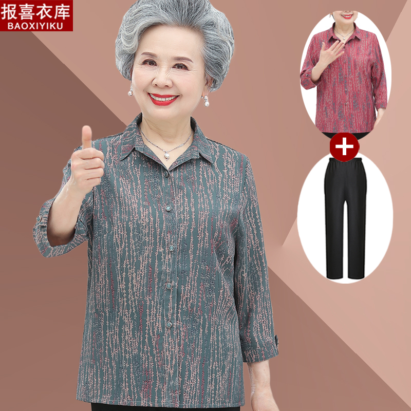เสื้อคุณยาย เสื้อผู้วัยอายุ60-70ปี มีขนาด L-4XL(อกประมาณ35-45นิ้ว)