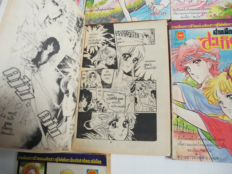 สายเลือดนักกีฬาสะเก็ตสาว 9 เล่มจบ