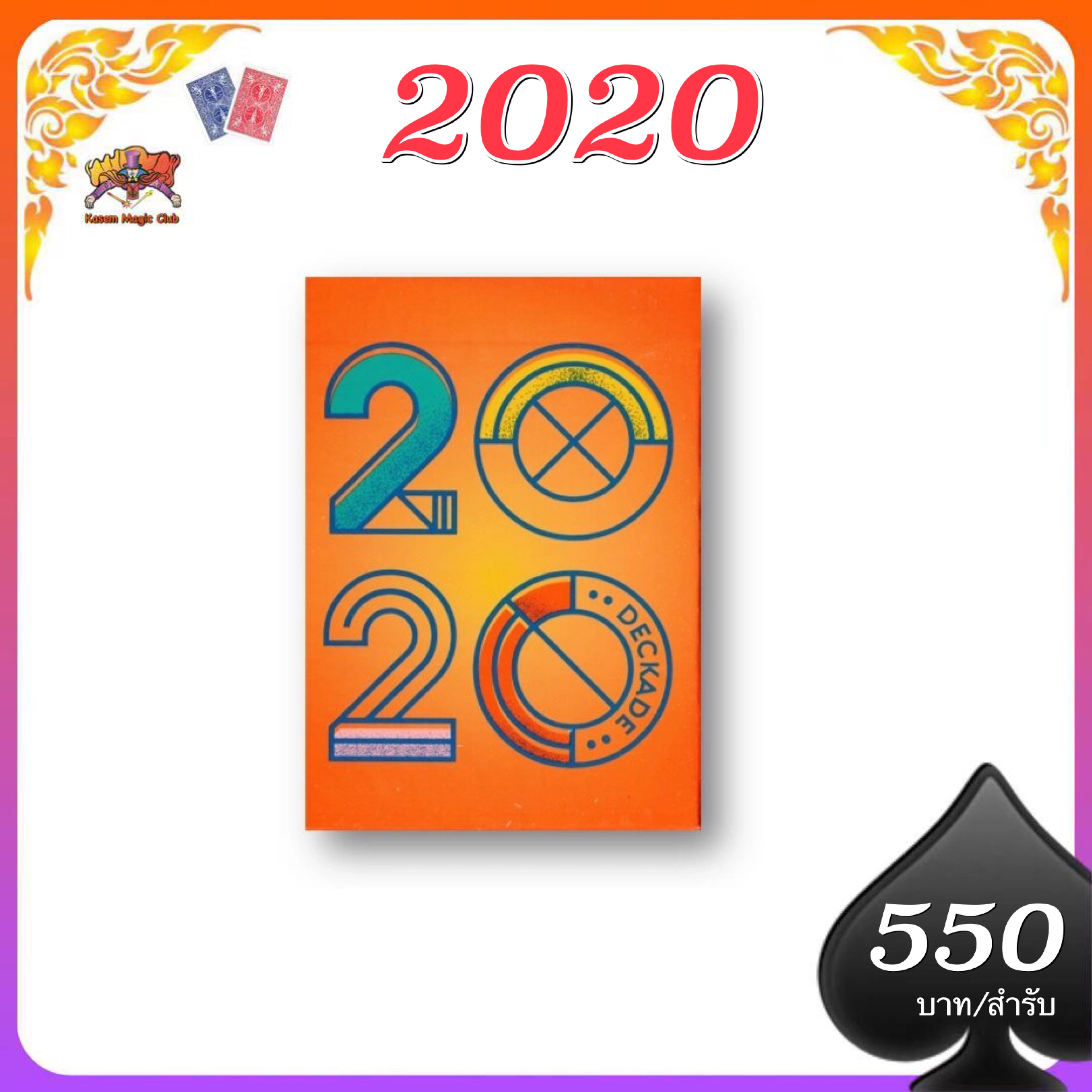 2020