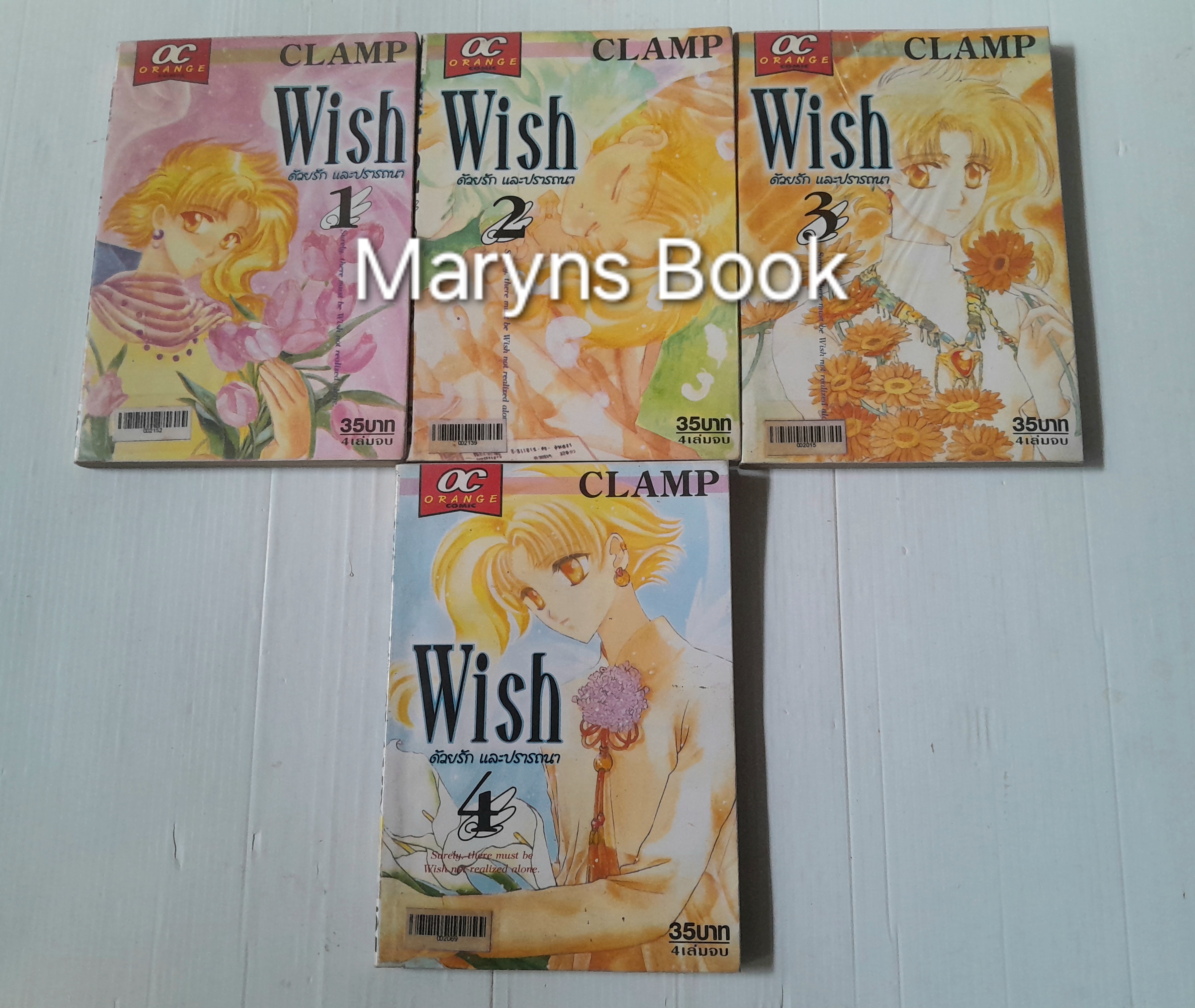 Wish ด้วยรักและปรารถนา 4 เล่มจบ / Clamp