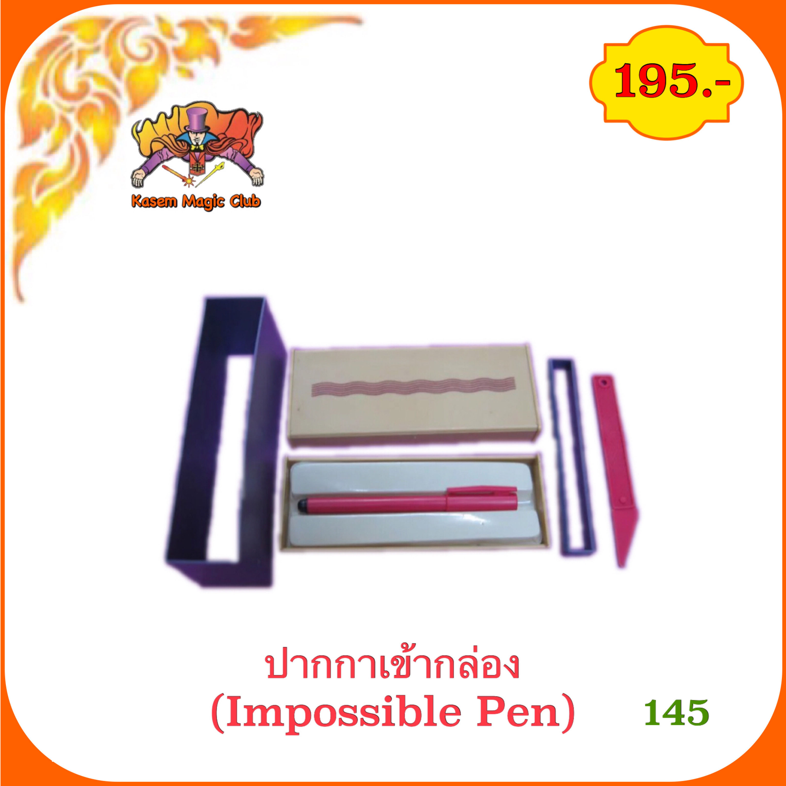 อุปกรณ์ มายากล ปากกาเข้ากล่อง (Magic Pen thru Box or. Impossible Pen)