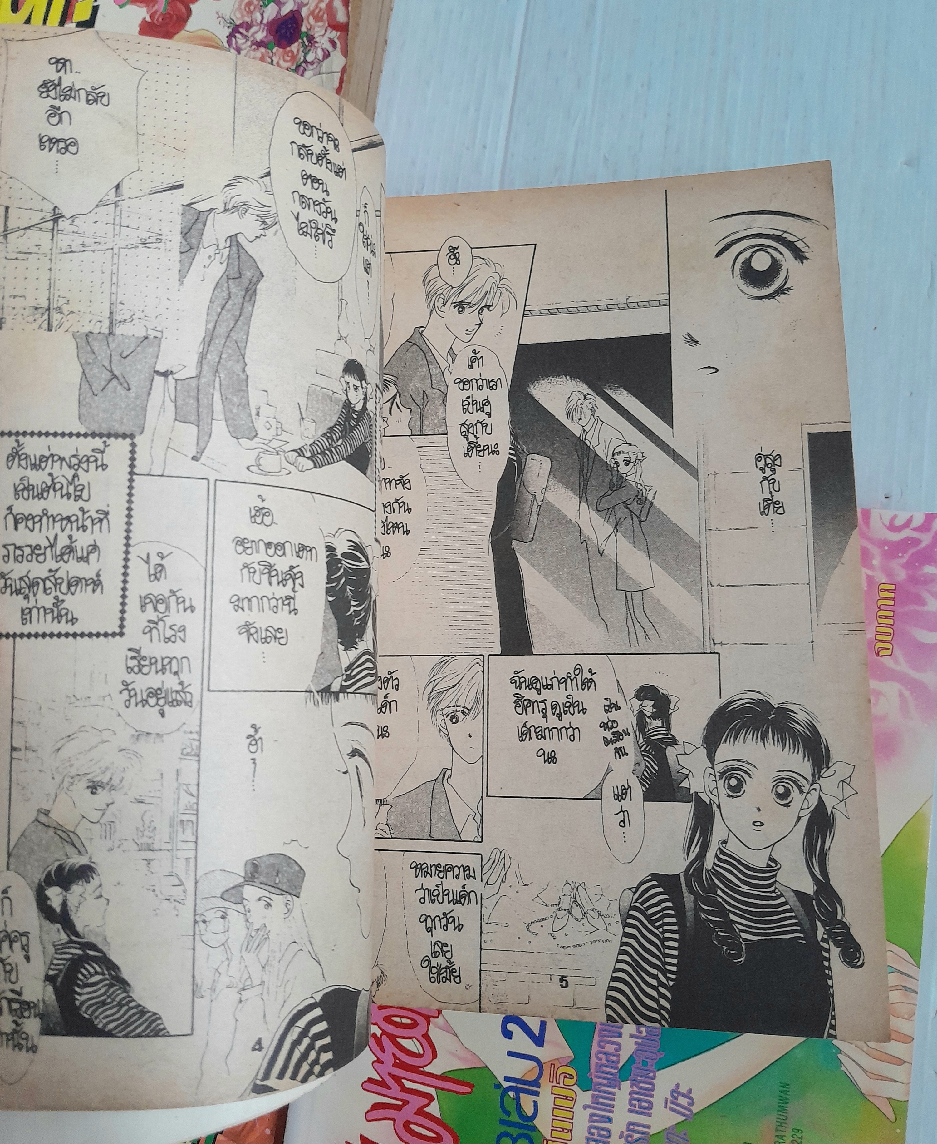 Oh! มายดาร์ลิ่ง ภาค 1-3 (ครบชุด 4 เล่มจบ) / Ueda Miwa