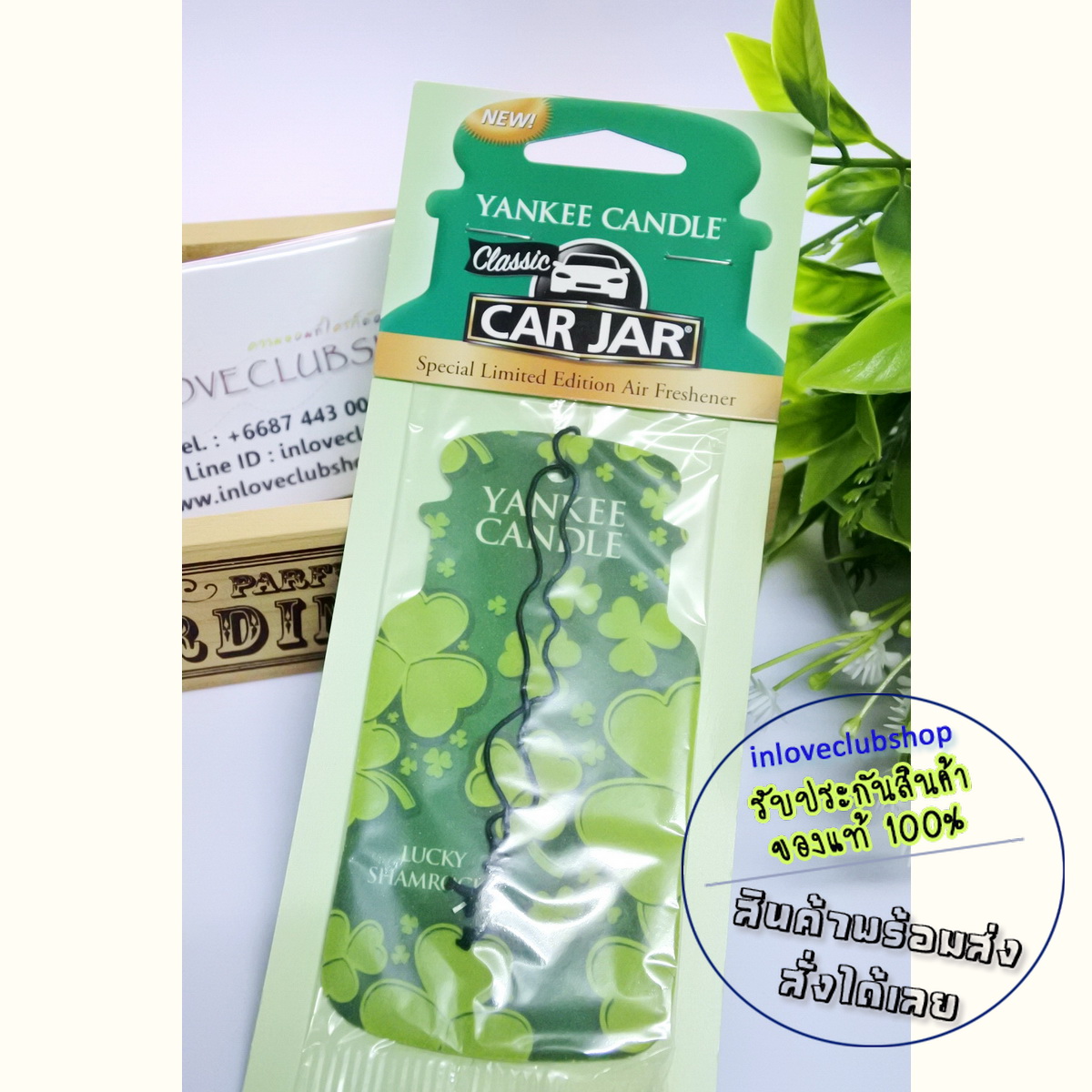 Yankee Candle / Car Jar (Lucky Shamrock) *Limited Edition