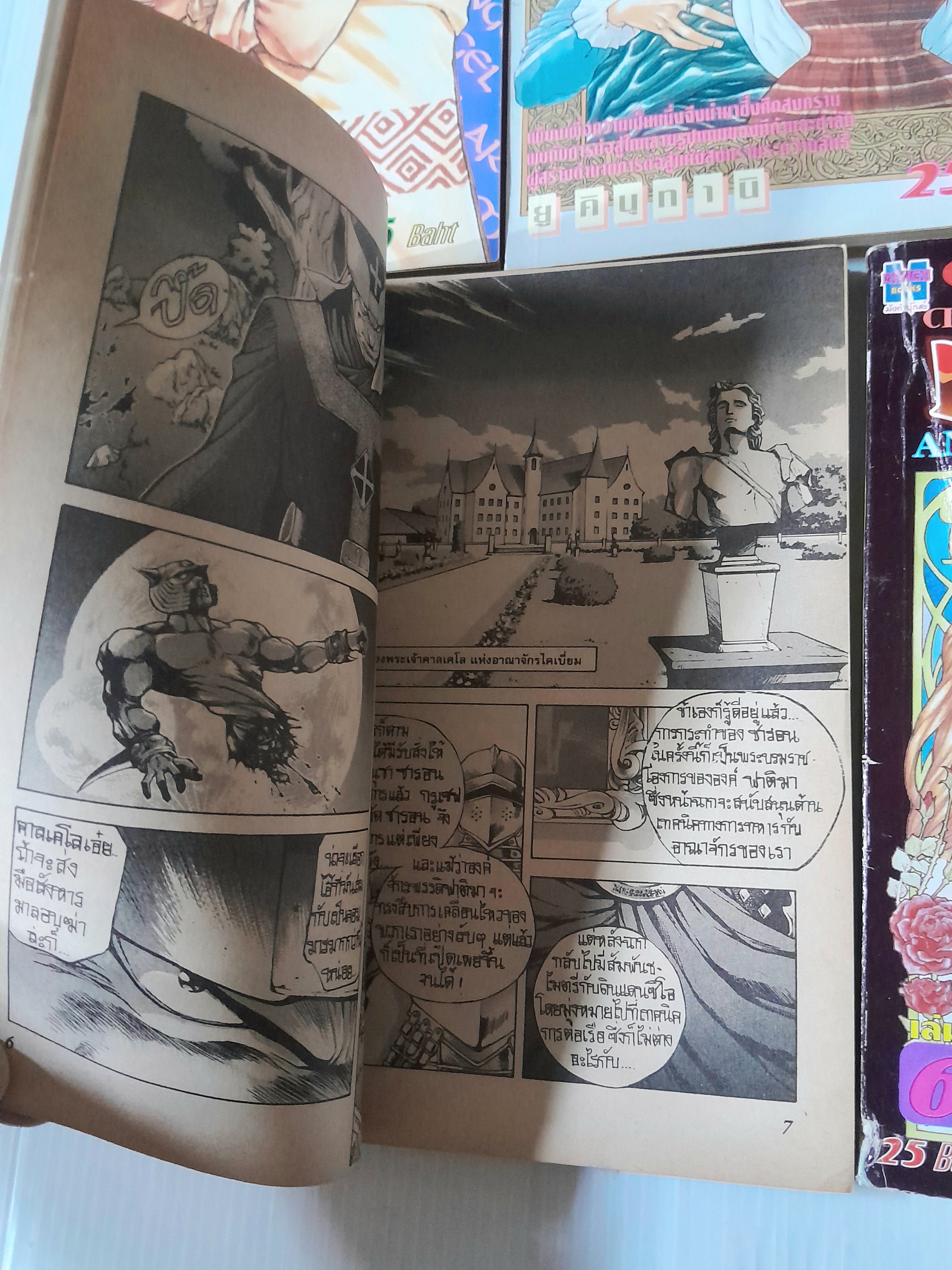 ดอกไม้ในแดนนรก 7 เล่มจบ / ยู คินุทานิ