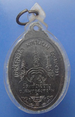 หลวงพ่อหยอด วัดแก้วเจริญ