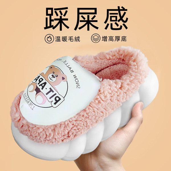รองเท้าใส่ในบ้าน รองเท้าแตะการ์ตูน Lymana