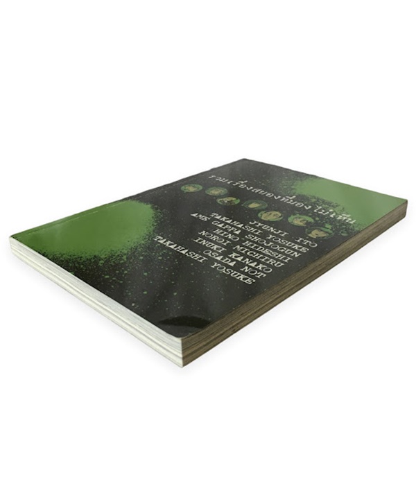 จุด (รวมเรื่องสยองที่มองไม่เห็น) ตาย