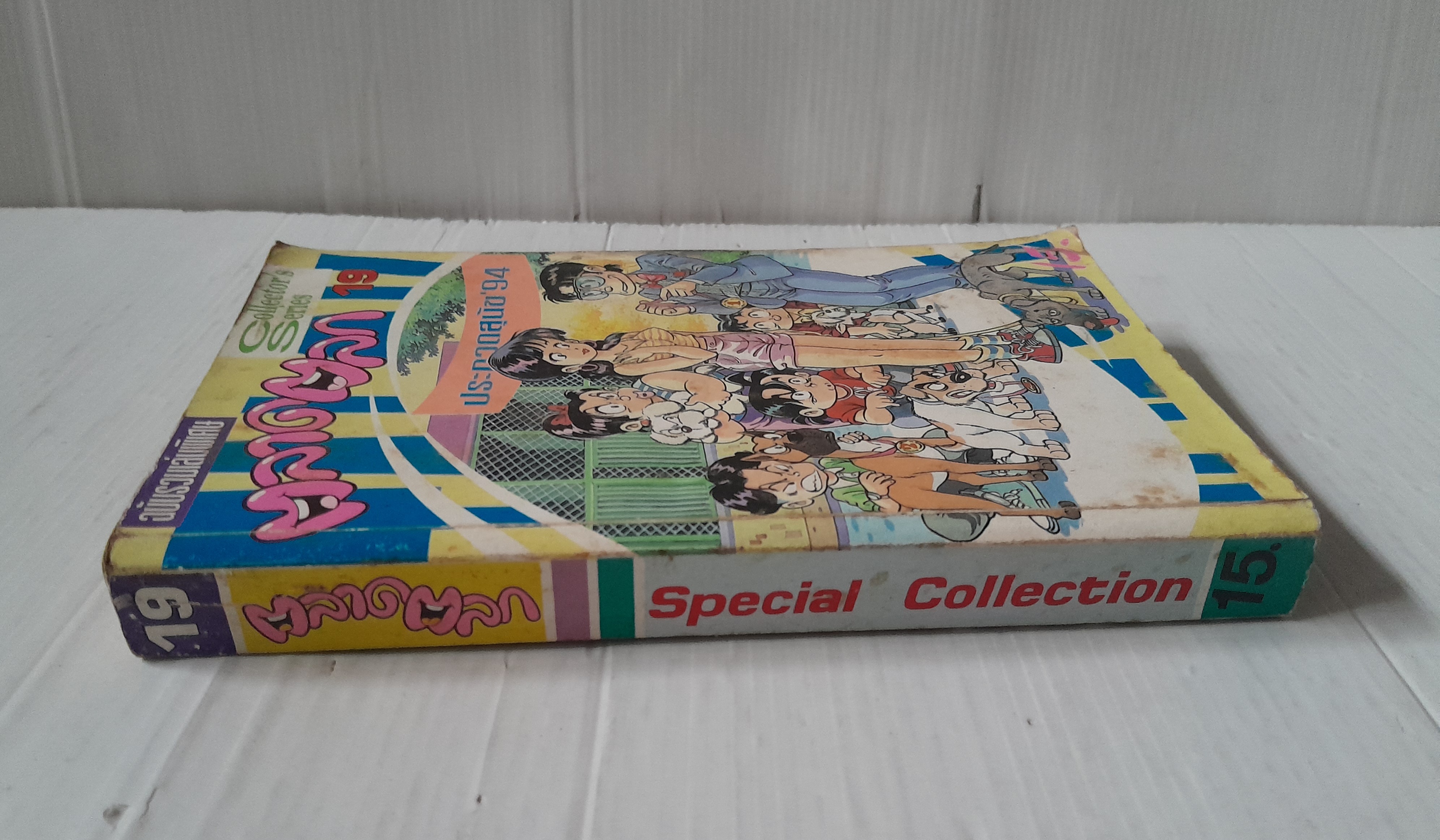 จลาดตลก ฉบับรวมเล่มพิเศษ (เล่มเดียวจบ)