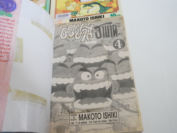 ผีซ่ากับฮานาดะ เล่ม 1-4