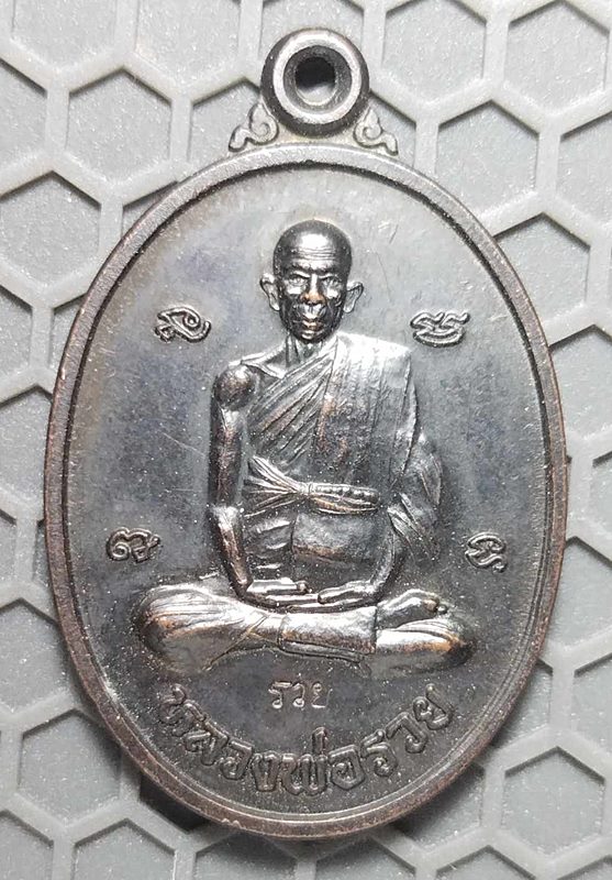 หลวงพ่อรวย วัดตะโก อยุธยา