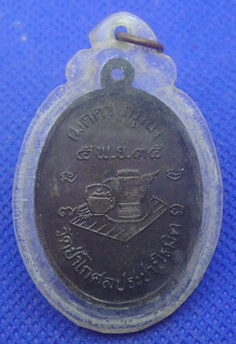 หลวงพ่อนิล วัดป่าโกศลประชานิรมิต