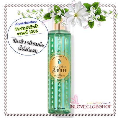 Bath & Body Works / Fine Fragrance Mist 236 ml. (Pear Crème Brulee)